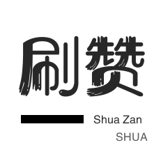 qq名片赞快速秒赞平台
